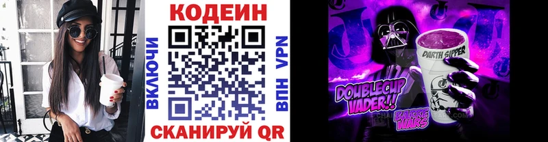 Кодеиновый сироп Lean Purple Drank  где купить наркотик  Починок 