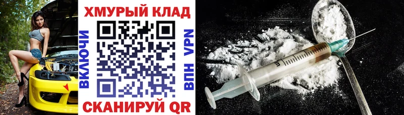 Героин Heroin  МЕГА tor  Починок 