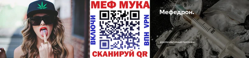 МЯУ-МЯУ mephedrone даркнет наркотические препараты Починок