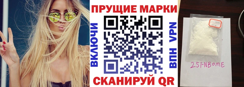 Марки 25I-NBOMe 1,5мг Починок